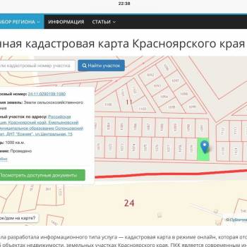 Продается Участок, 1000 м²