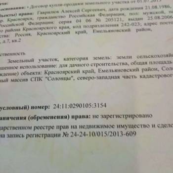 Продается Участок, 1000 м²