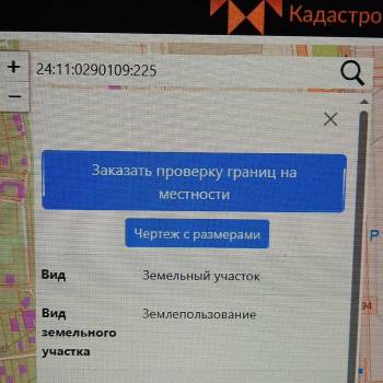 Продается Участок, 1500 м²