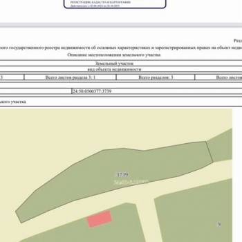 Продается Участок, 600 м²