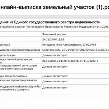 Продается Участок, 1000 м²