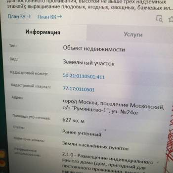 Продается Участок, 630 м²