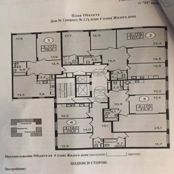Продается Многокомнатная квартира, 107,2 м²