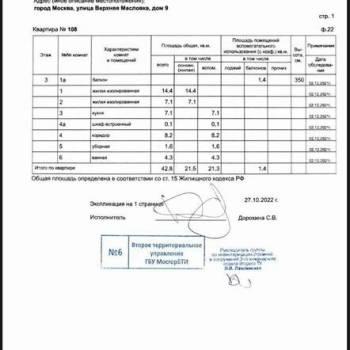Продается 2-х комнатная квартира, 42,8 м²