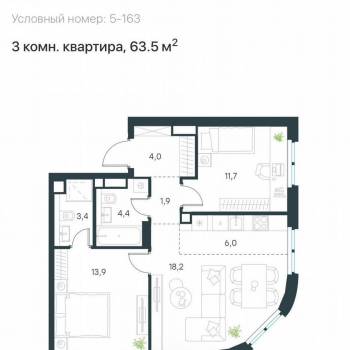 Продается 3-х комнатная квартира, 63,5 м²