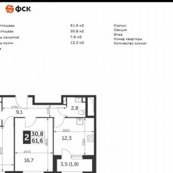 Продается 3-х комнатная квартира, 67 м²