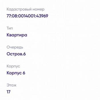 Продается 2-х комнатная квартира, 57,6 м²