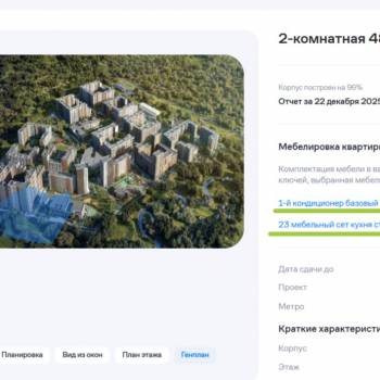 Продается 2-х комнатная квартира, 48 м²