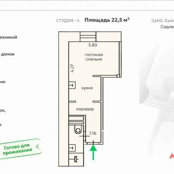 Продается 1-комнатная квартира, 22,5 м²
