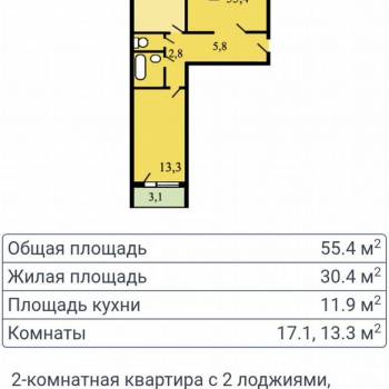 Сдается 2-х комнатная квартира, 55,4 м²