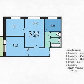 Продается 3-х комнатная квартира, 49,7 м²