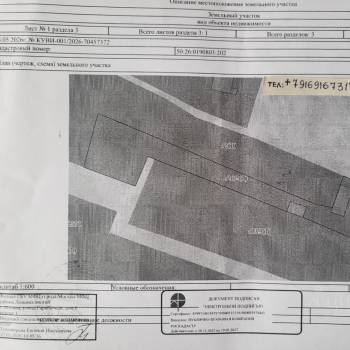 Продается Участок, 1000 м²