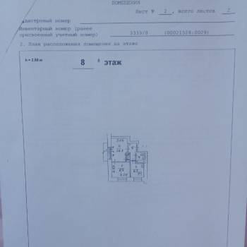 Продается 2-х комнатная квартира, 34,1 м²