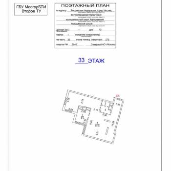 Продается 1-комнатная квартира, 96,1 м²