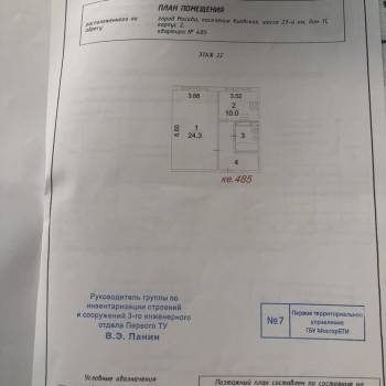 Продается 1-комнатная квартира, 46,7 м²