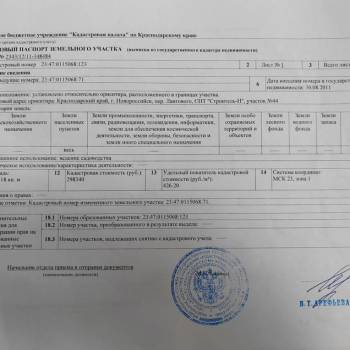 Продается Участок, 700 м²