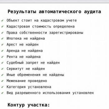 Продается Участок, 2000 м²