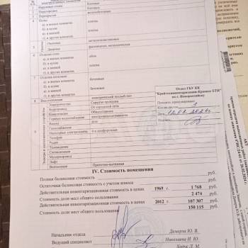 Продается 1-комнатная квартира, 25,4 м²