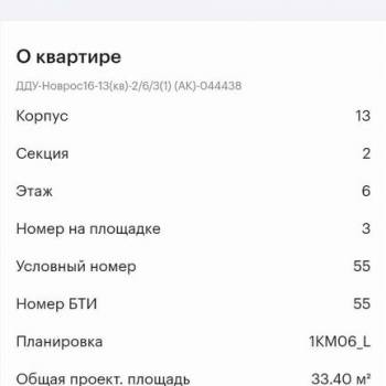 Продается 1-комнатная квартира, 32 м²