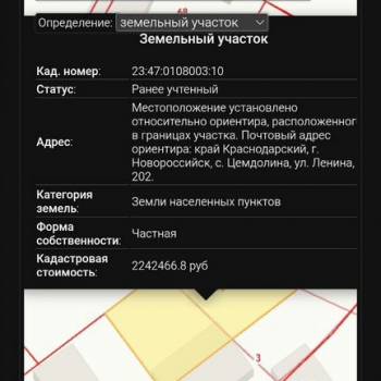 Продается Участок, 880 м²