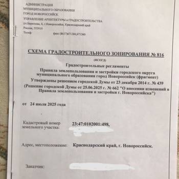 Продается Участок, 600 м²