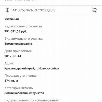Продается Участок, 600 м²