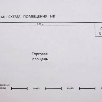 Сдается Нежилое помещение, 100 м²