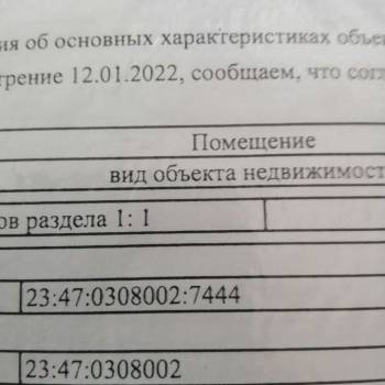 Продается 1-комнатная квартира, 30 м²