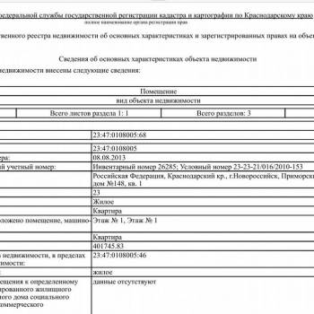 Продается 1-комнатная квартира, 23 м²