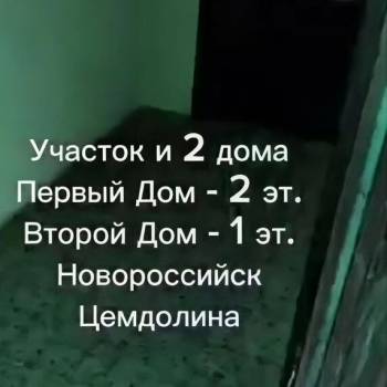 Продается Дом, 191 м²