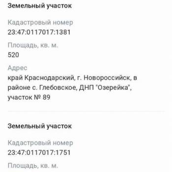 Продается Участок, 1060 м²