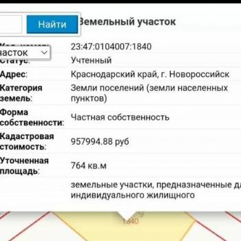 Продается Участок, 760 м²