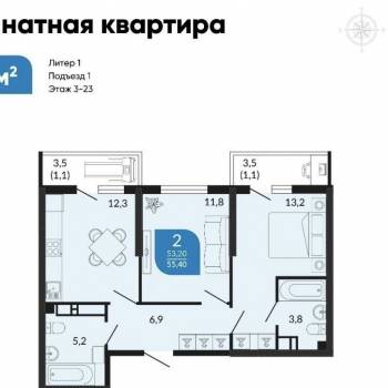 Продается 2-х комнатная квартира, 55,4 м²