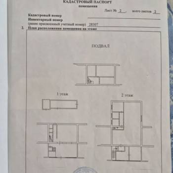 Сдается Нежилое помещение, 10 м²