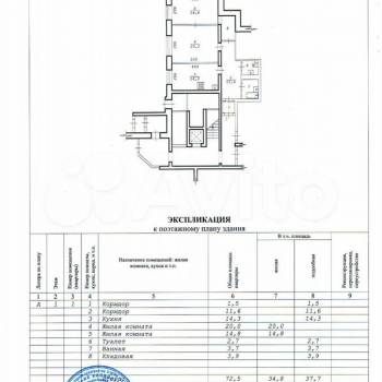 Продается 2-х комнатная квартира, 73 м²