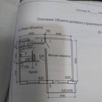 Продается 1-комнатная квартира, 42 м²