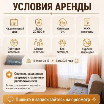 Сдается 1-комнатная квартира, 47,6 м²