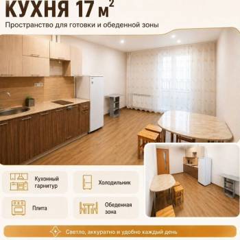 Сдается 1-комнатная квартира, 47,6 м²