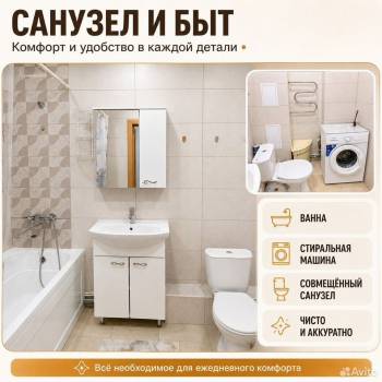 Сдается 1-комнатная квартира, 47,6 м²