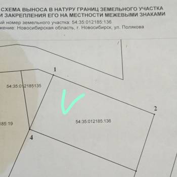 Продается Участок, 860 м²