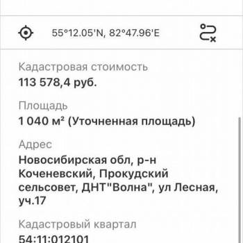 Продается Участок, 1000 м²