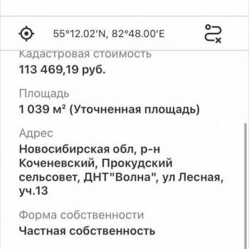 Продается Участок, 1000 м²