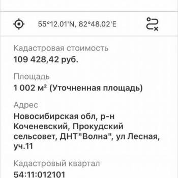 Продается Участок, 1000 м²