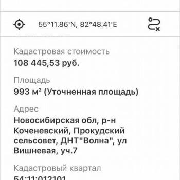 Продается Участок, 1000 м²