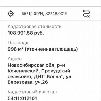 Продается Участок, 1000 м²