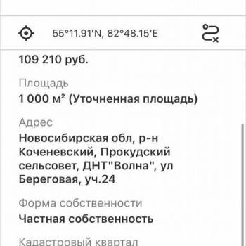 Продается Участок, 1000 м²