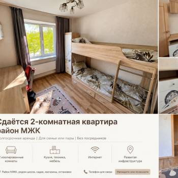 Сдается 2-х комнатная квартира, 50 м²