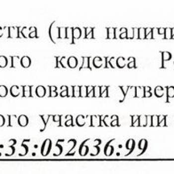 Продается Участок, 1080 м²