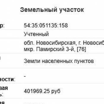 Продается Участок, 700 м²