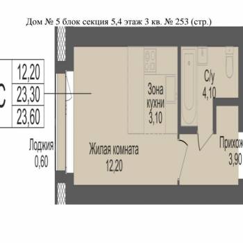 Продается 1-комнатная квартира, 23,3 м²